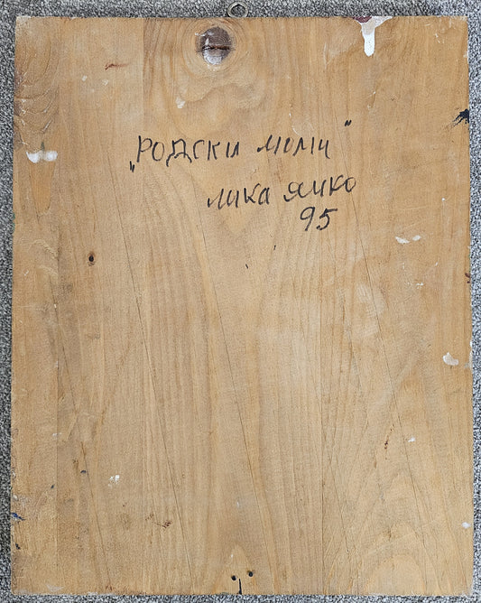 Лика Янко "Родопски моми"