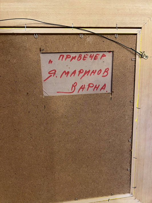 Янко Маринов "Привечер, Варна"
