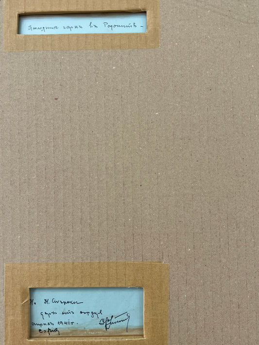 Никола Пиндиков "Последния Чаркъ в Родопите”